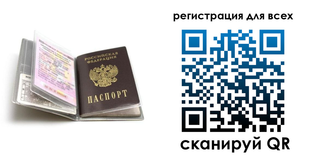 регистрация в Бердске