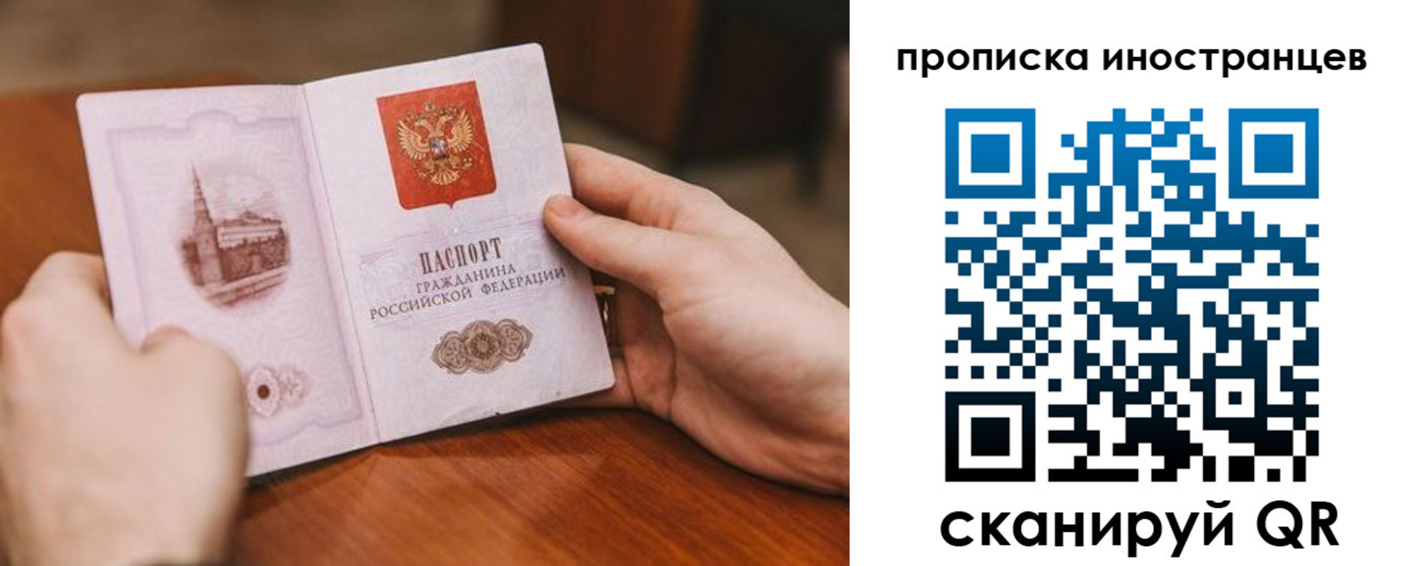 прописка регистрация в Бердске